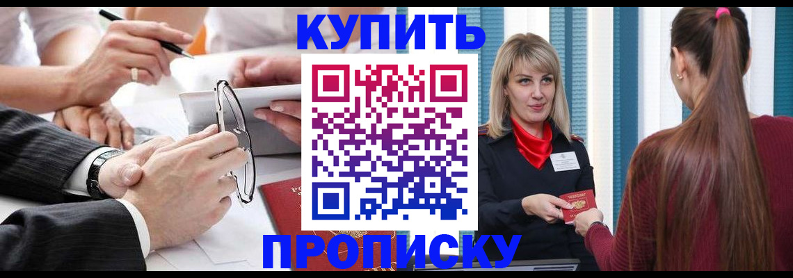 временная регистрация гарантия в Тереке